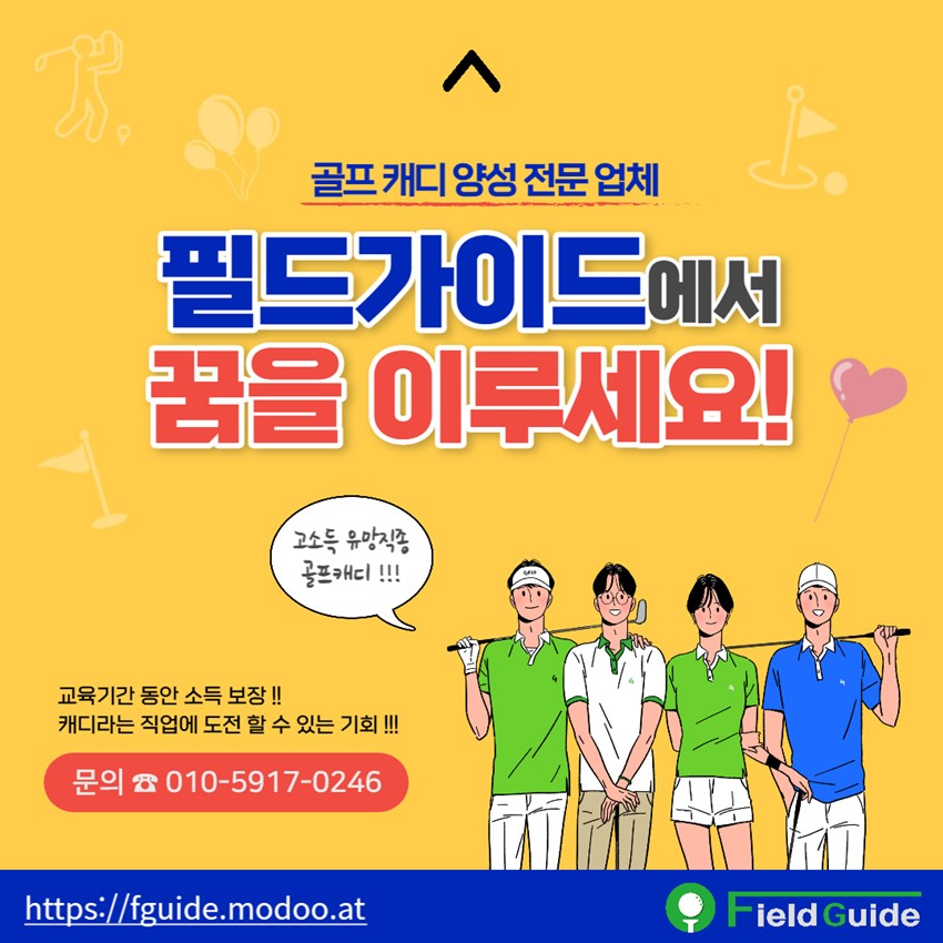 1.★☆★☆대구/경북 골프장 골프캐디 구인공고★☆★☆